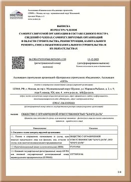 ИНН